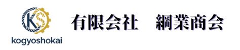 有限会社 綱業商会 有限会社 綱業商会