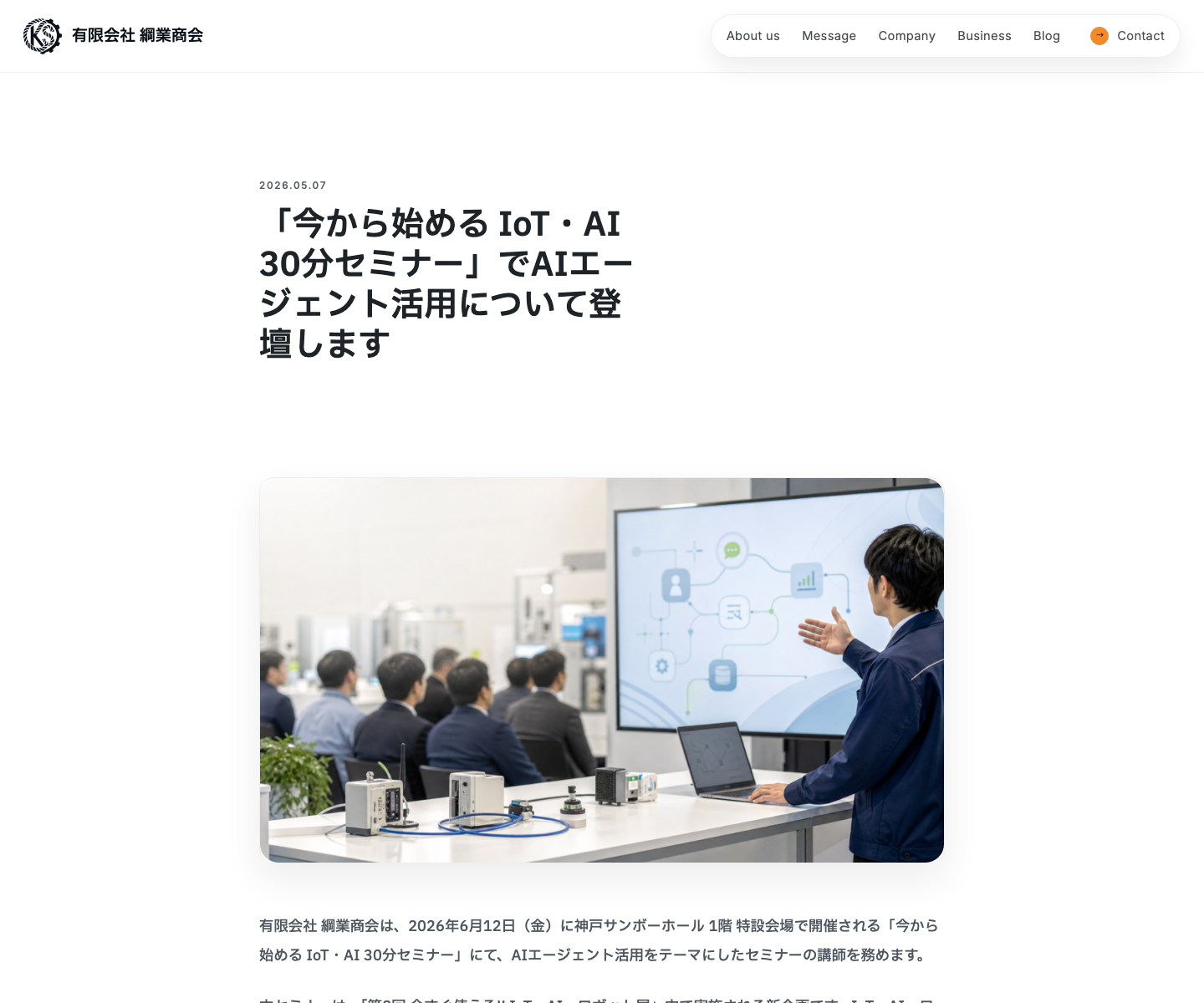 WordPress REST APIで投稿したニュース記事の公開画面