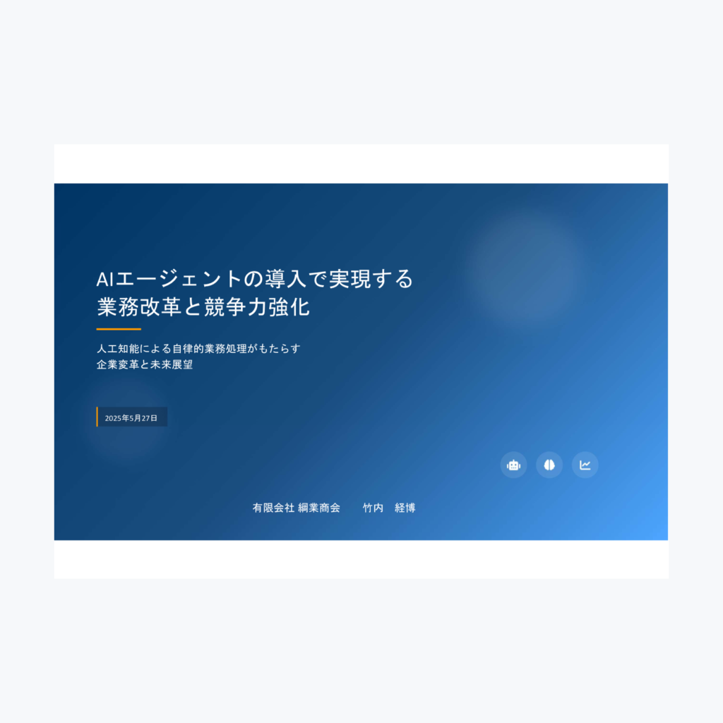 【AI導入・DX事例】NIRO講座で実践したDify活用支援：ローカル環境で始めるAIエージェント構築