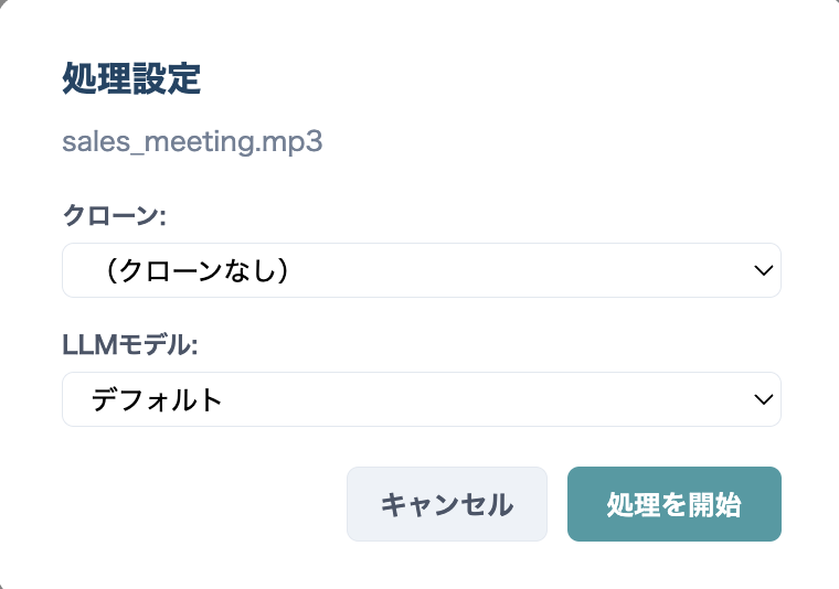Sentivox 処理設定モーダル ── Aina'Ola クローンと LLM モデルを選択